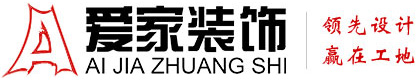 黑人大鸡吧操罗丽视频铜陵爱家装饰有限公司官网